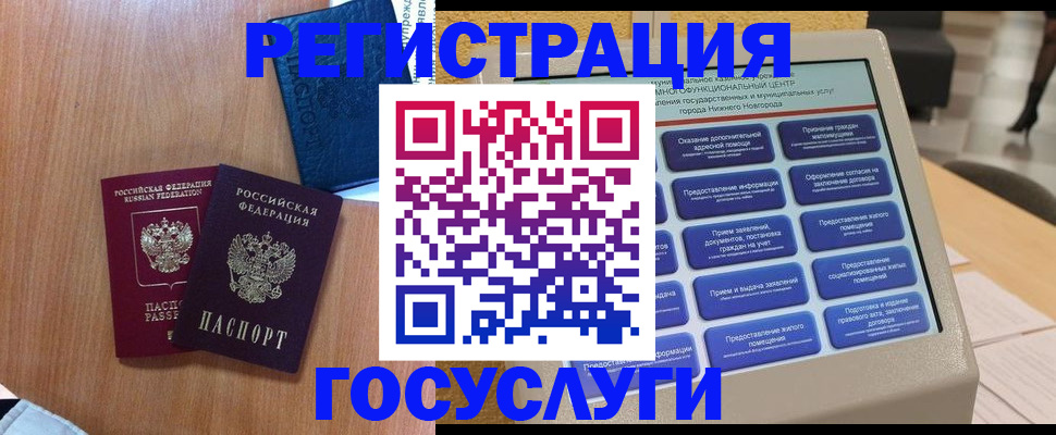 прописка ребенка в Анжеро-Судженске