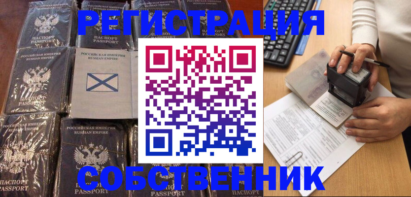 прописка иностранных граждан в Анжеро-Судженске